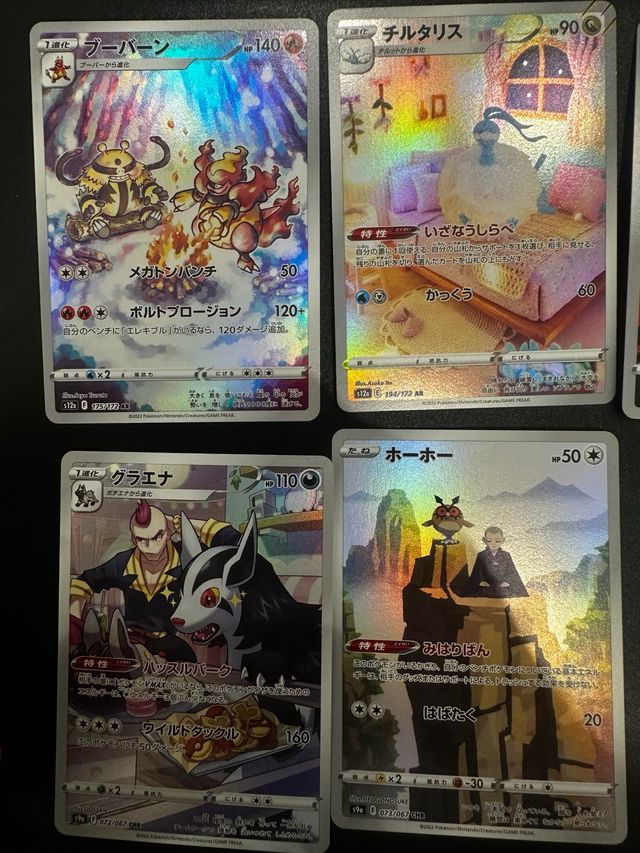 Carte Pokemon Giapponesi - Lotto da 8 Alternative