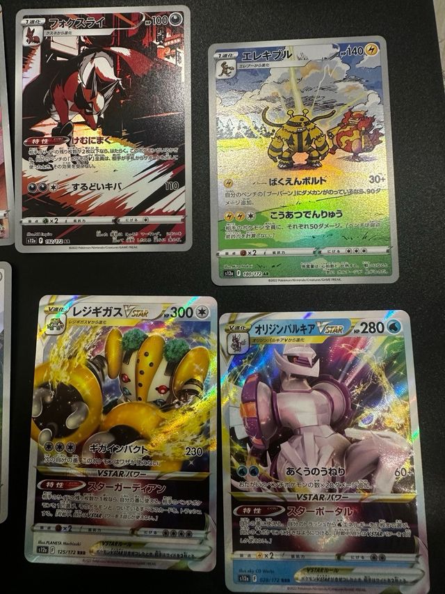 Carte Pokemon Giapponesi - Lotto da 8 Alternative