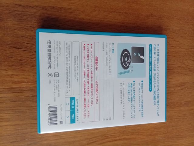 Wii U Kit Limpieza - Nintendo