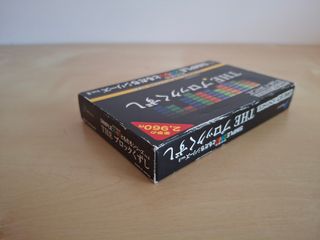 Juego Game Boy Advance: The Block Kuzushi