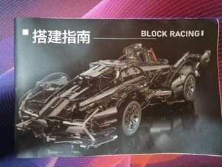 Coche carreras bloques: Súper deportivo