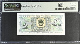China * Billete  2 Jiao 1980 - PMG 67