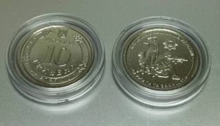 Moeda 10 UAH - Polícia Ucraniana