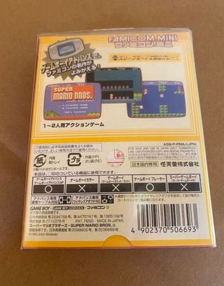Super Mario Bros. - Famicom Mini