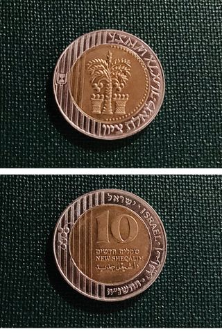 Moneda de Israel