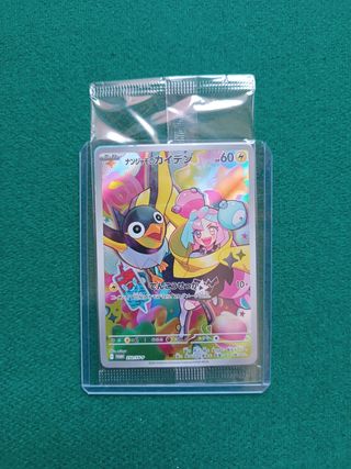 Iono's Wattrel #232/SV-P Pokemon Jap Promo SEALED