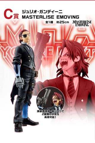 OFERTA NAV. My Hero Academia IK Masterlise Giulio