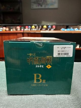 OFERTA NAVIDAD JUJUTSU KAISEN: Megumi Fushiguro B