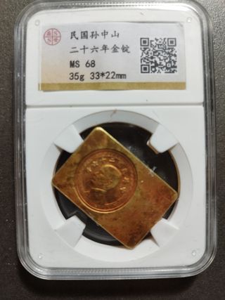 Moneda Antigua China  - Oro
Reproducción 
