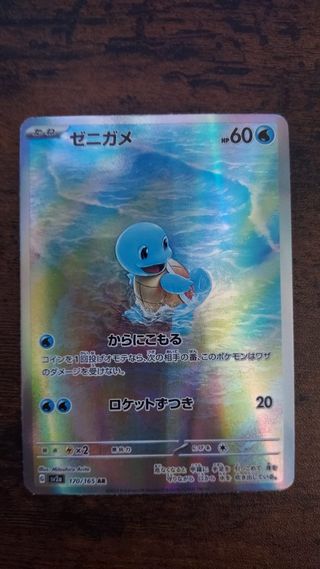 Caja Booster Pokemon 151 Japón / Leer Descripción
