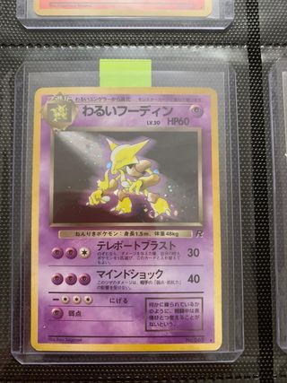 Carta Alakazam Oscura Japonesa