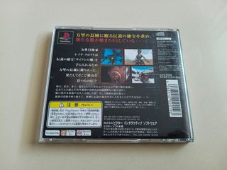 Tomb Raider 2 - PSX (Japón)
