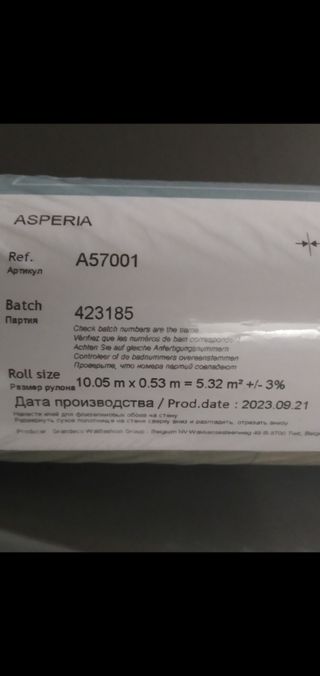 Papel pintado geométrico efecto madera