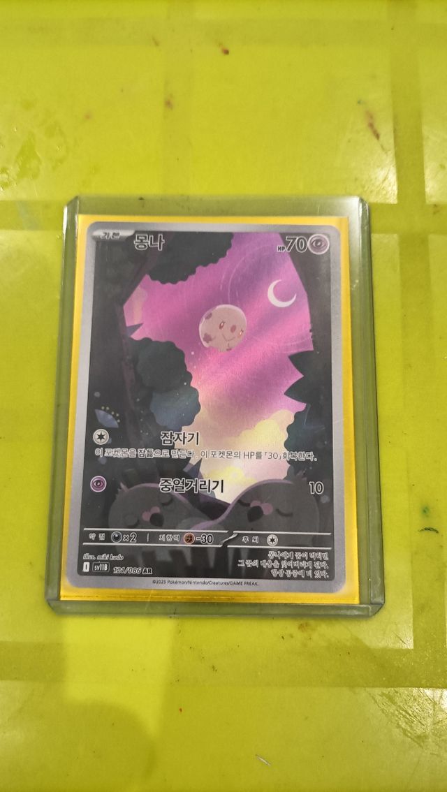 Carta Pokémon Munna 121/086