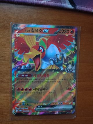 Carta Pokémon Ho-Oh EX Corea