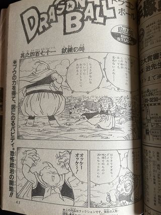 Weekly Shonen Jump 1994 issue 25 Dragon Ball