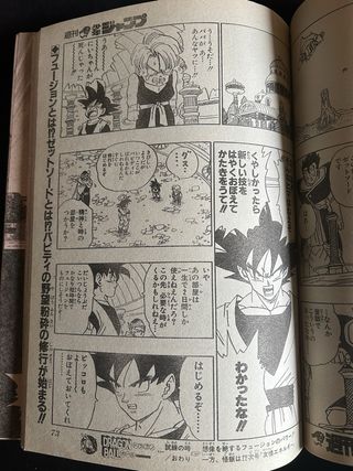 Weekly Shonen Jump 1994 issue 25 Dragon Ball