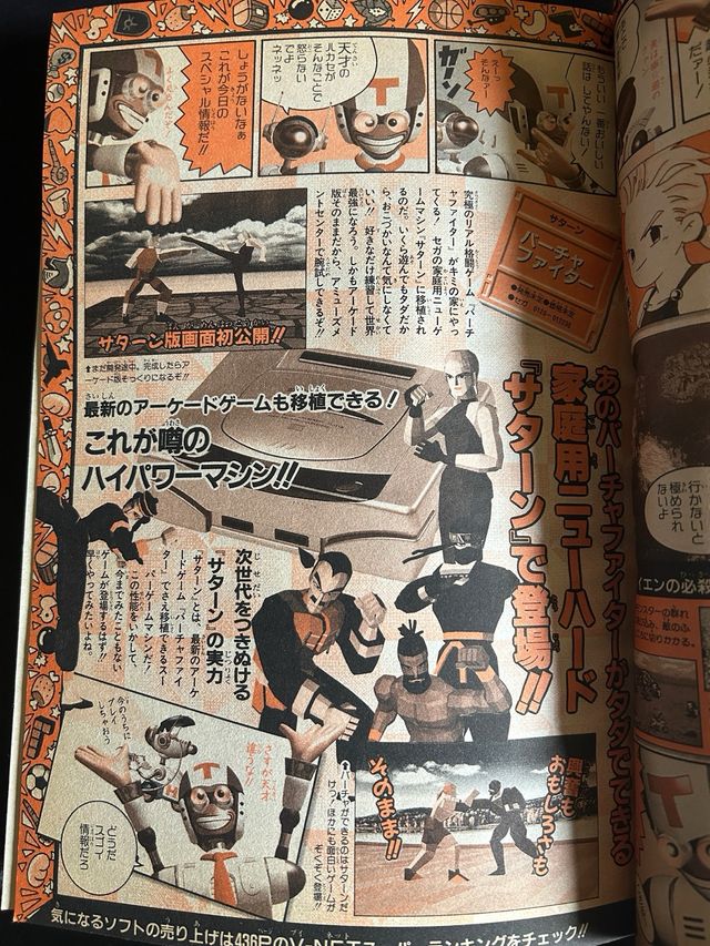 Weekly Shonen Jump 1994 issue 25 Dragon Ball