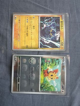 Lote Pokemon Reverse Holo Masterball - WF/BB