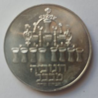 Moneda 5 Shekel Israel 