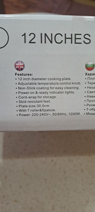 Crepiera elettrica 12" Rosberg R51323A