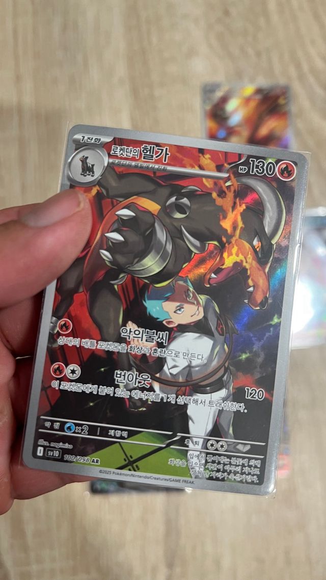 Cartas Pokémon Coreanas SV9a - 6 cartas
