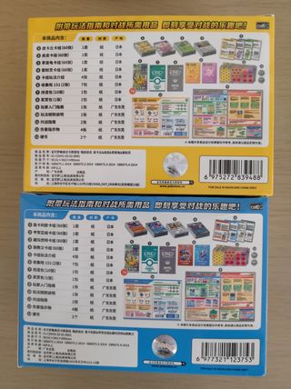 2 Cajas Pokémon TCG Chinas.