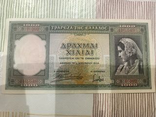 Billete 1000 Dracmas Grecia 1939