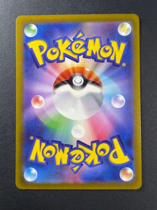Comfey AR VSTAR Universe JP – NM