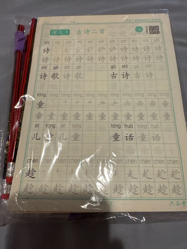 Kit Caligrafía China - Cuaderno + Lápices