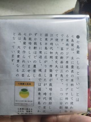 2 Posavasos shichitoi Japón