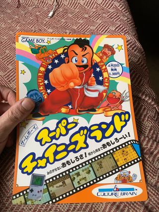 Game Boy Super Chinese Land shitajiki original