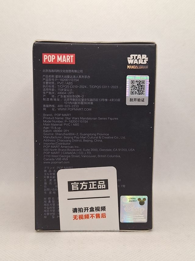 Pop Mart de Star Wars Mandalorian de Disney