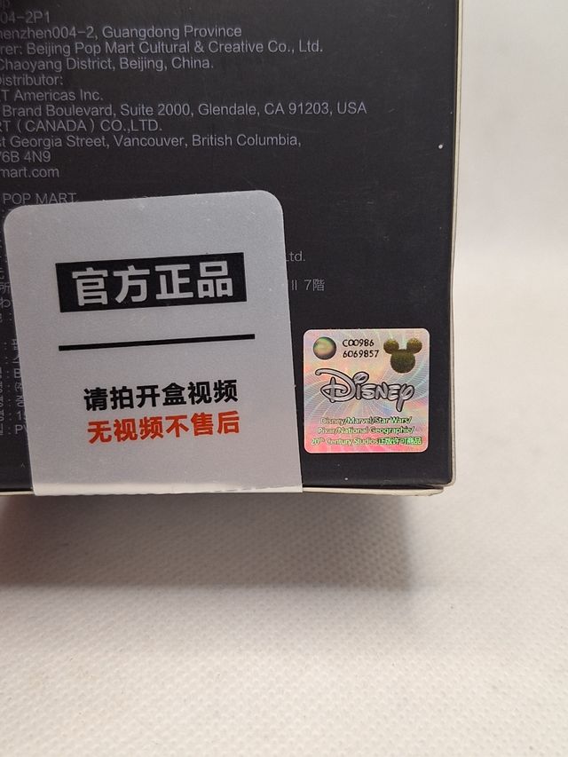 Pop Mart de Star Wars Mandalorian de Disney