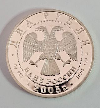 Russia  2 Roubles 2005 Gemini argento 
