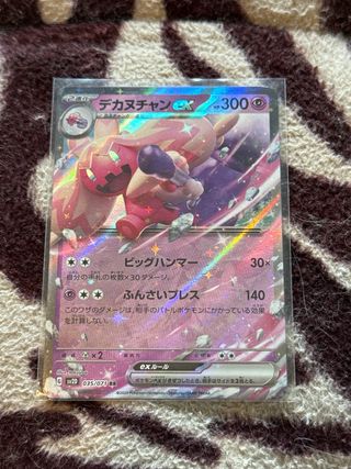 Carta Pokemon - Tinkaton Ex