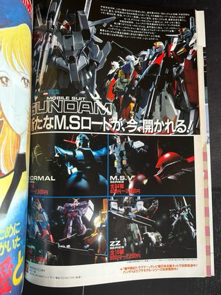 Animage 1987 issue 7 The 9th Anniversary Lupin