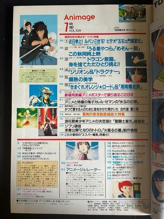 Animage 1987 issue 7 The 9th Anniversary Lupin