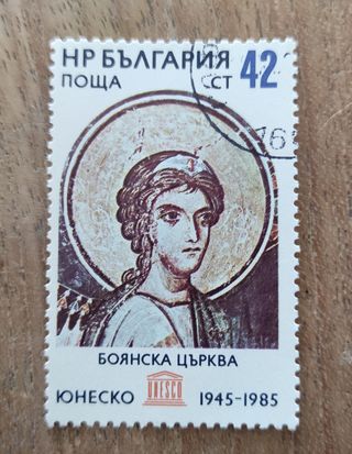 Sello Bulgaria 1985 - 42ст