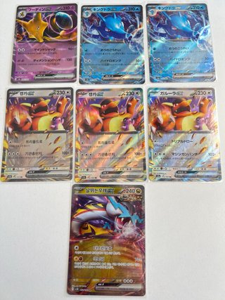 Cartas Pokémon EX