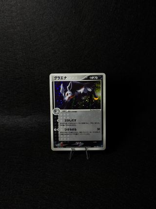 Carta Pokemon Mightyena - 006/082