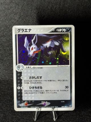 Carta Pokemon Mightyena - 006/082
