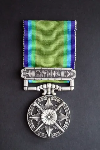 Medalla japonesa Gran Guerra Este de Asia IIWW