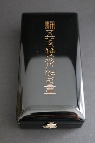 Medalla Japonesa Orden Sol Naciente 5a clase IIWW
