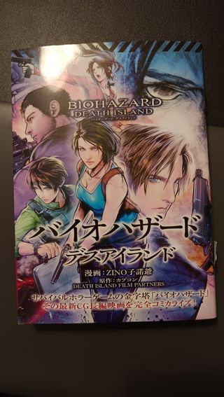 Resident Evil Biohazard Death Island 