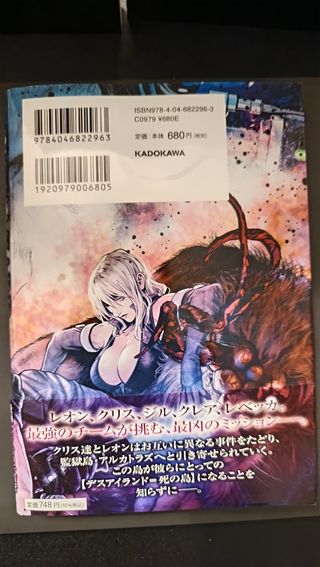 Resident Evil Biohazard Death Island 