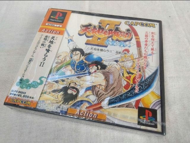 Tenchi o Kurau II: Sekiheki no Tatakai PlayStation