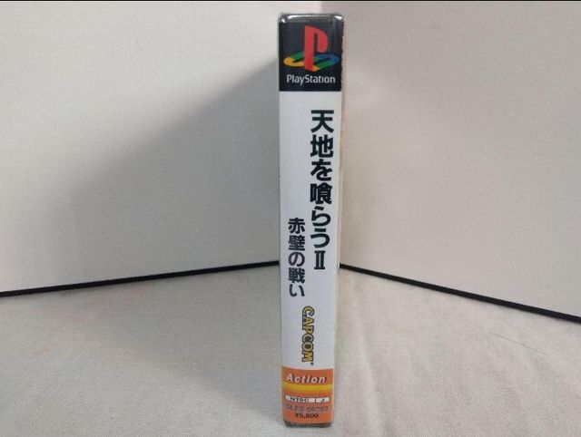 Tenchi o Kurau II: Sekiheki no Tatakai PlayStation