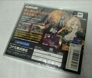 Akumajō Dracula X: Gekka no Yasōkyoku Sega Saturn
