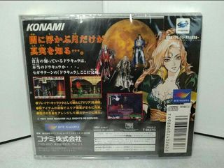 Akumajō Dracula X: Gekka no Yasōkyoku Sega Saturn